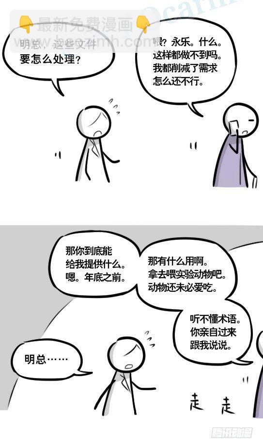 290 捷径（中）(1/3)-第290话