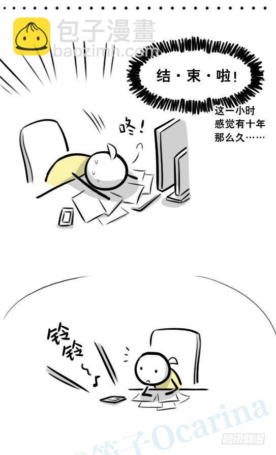 290 捷径（中）(1/3)-第290话
