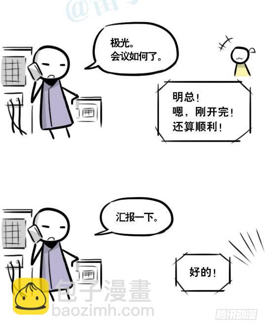 290 捷径（中）(1/3)-第290话