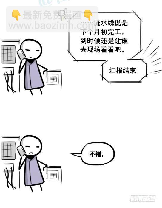 290 捷径（中）(1/3)-第290话