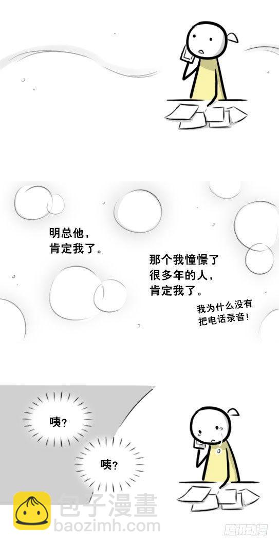 290 捷径（中）(1/3)-第290话