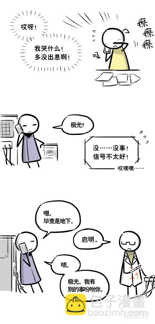 290 捷径（中）(1/3)-第290话