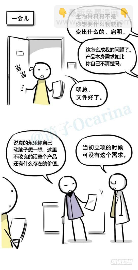 290 捷径（中）(1/3)-第290话