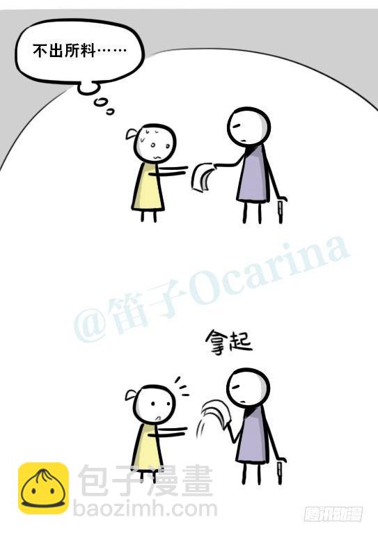 292 捷径（下）(1/3)-第292话