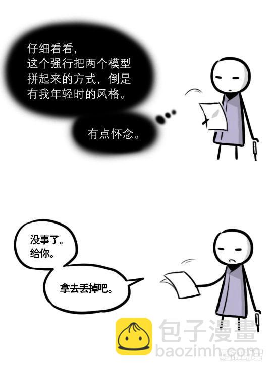 292 捷径（下）(1/3)-第292话