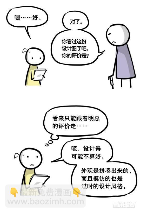 292 捷径（下）(1/3)-第292话