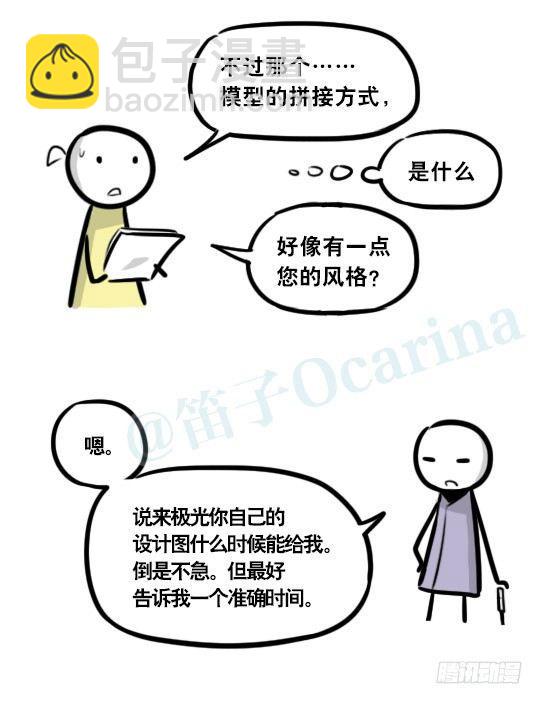 292 捷径（下）(1/3)-第292话