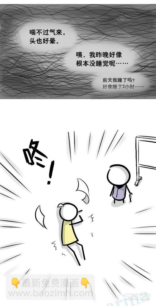 292 捷径（下）(1/3)-第292话