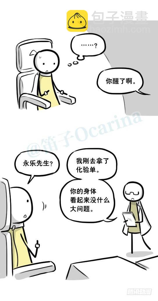 292 捷径（下）(1/3)-第292话
