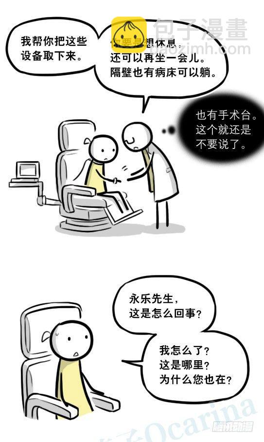 292 捷径（下）(1/3)-第292话