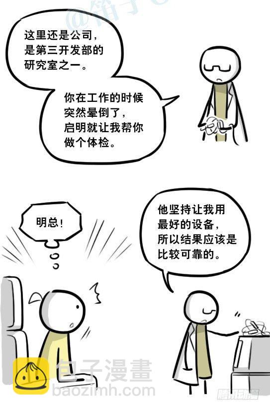 292 捷径（下）(1/3)-第292话