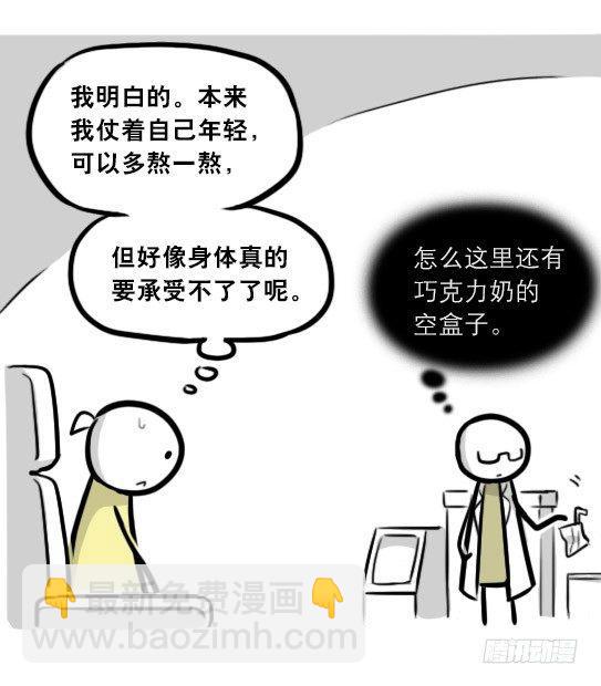 292 捷径（下）(1/3)-第292话