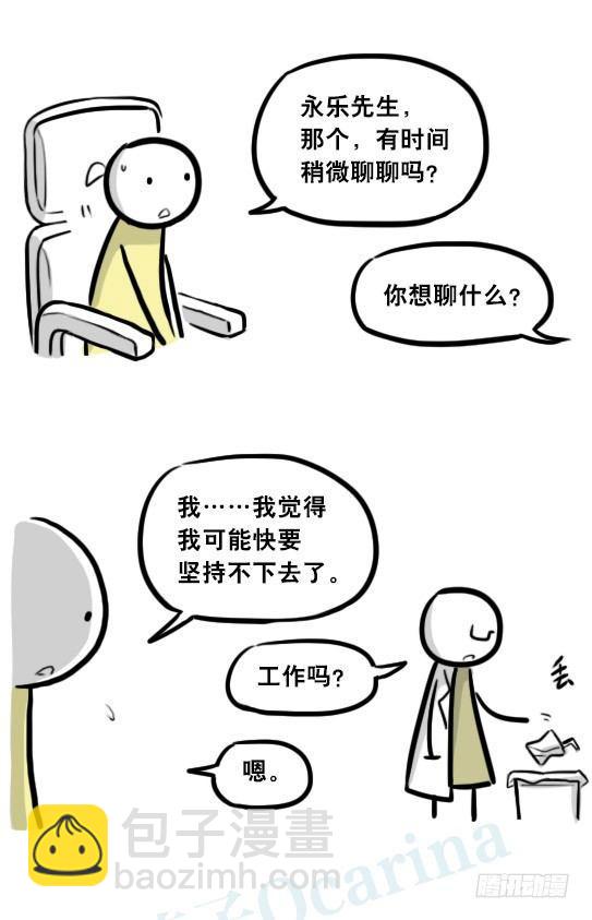 292 捷径（下）(1/3)-第292话