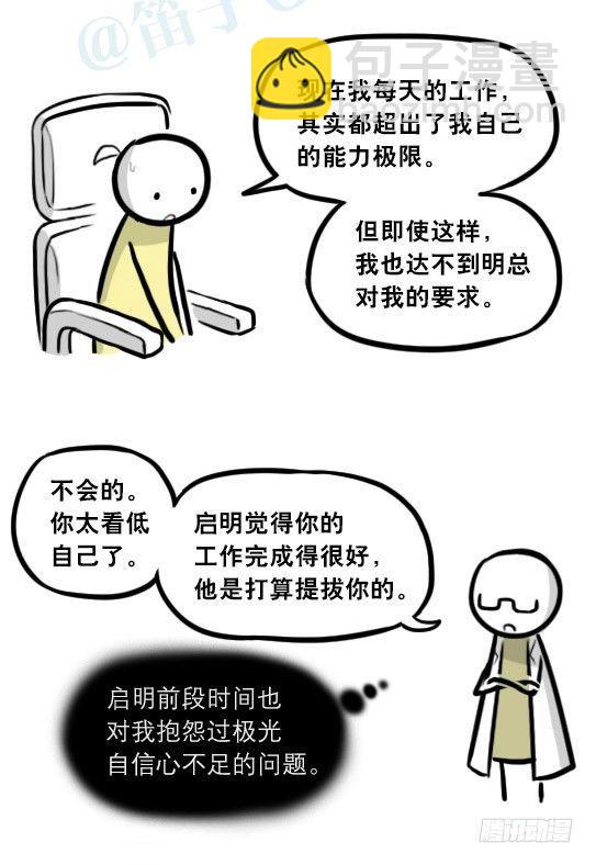 292 捷径（下）(1/3)-第292话