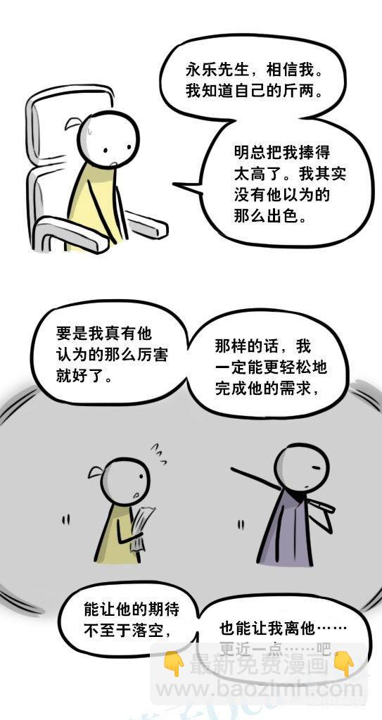 292 捷径（下）(1/3)-第292话