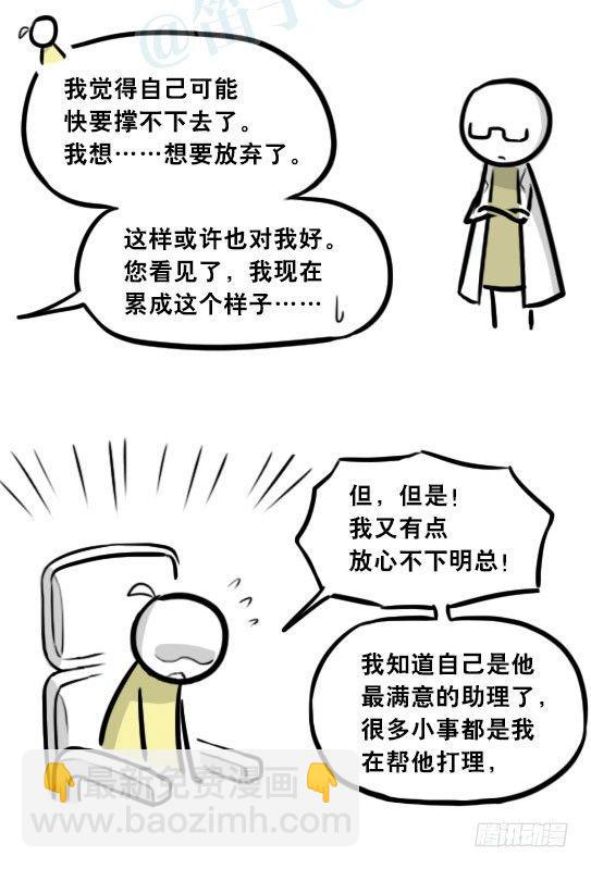 292 捷径（下）(1/3)-第292话