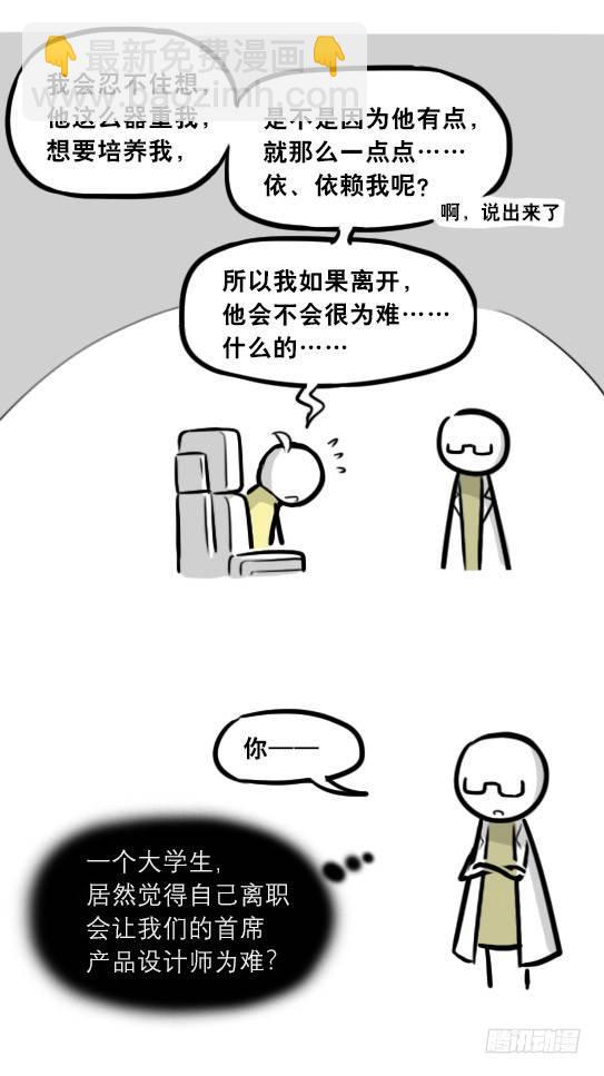 292 捷径（下）(1/3)-第292话