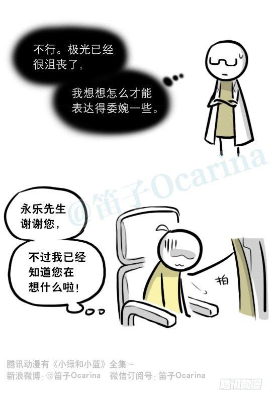 292 捷径（下）(1/3)-第292话
