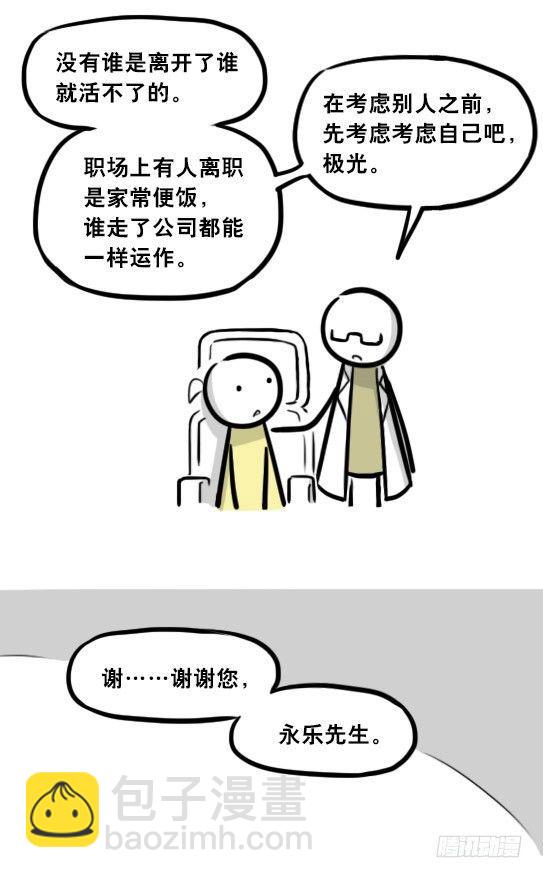 292 捷径（下）(1/3)-第292话