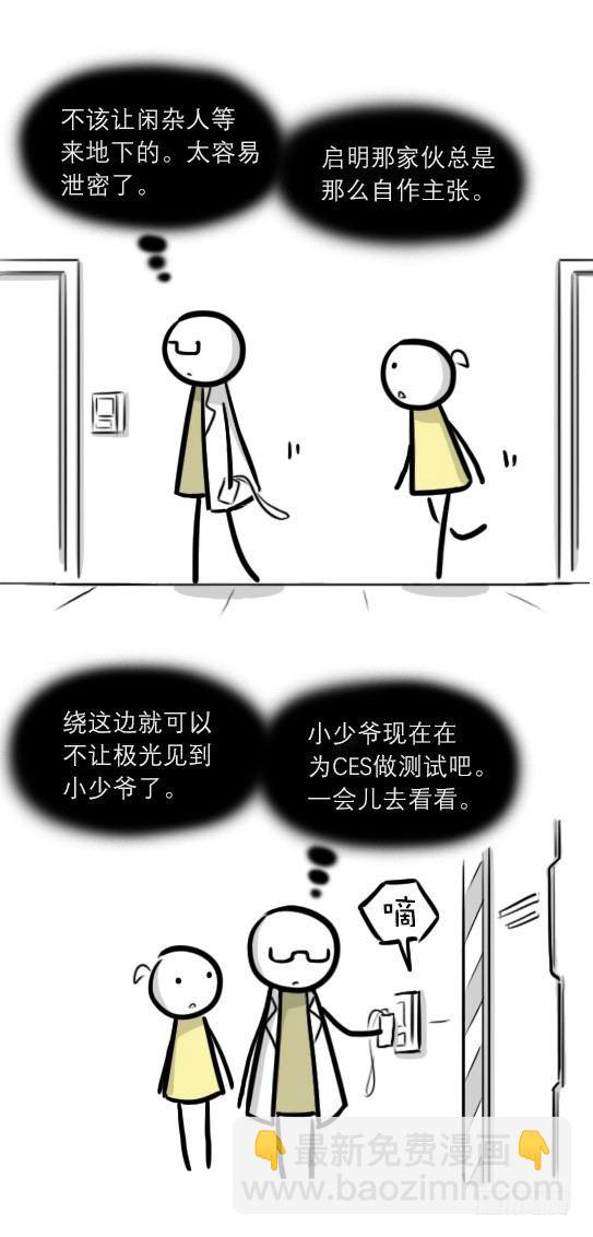 292 捷径（下）(1/3)-第292话