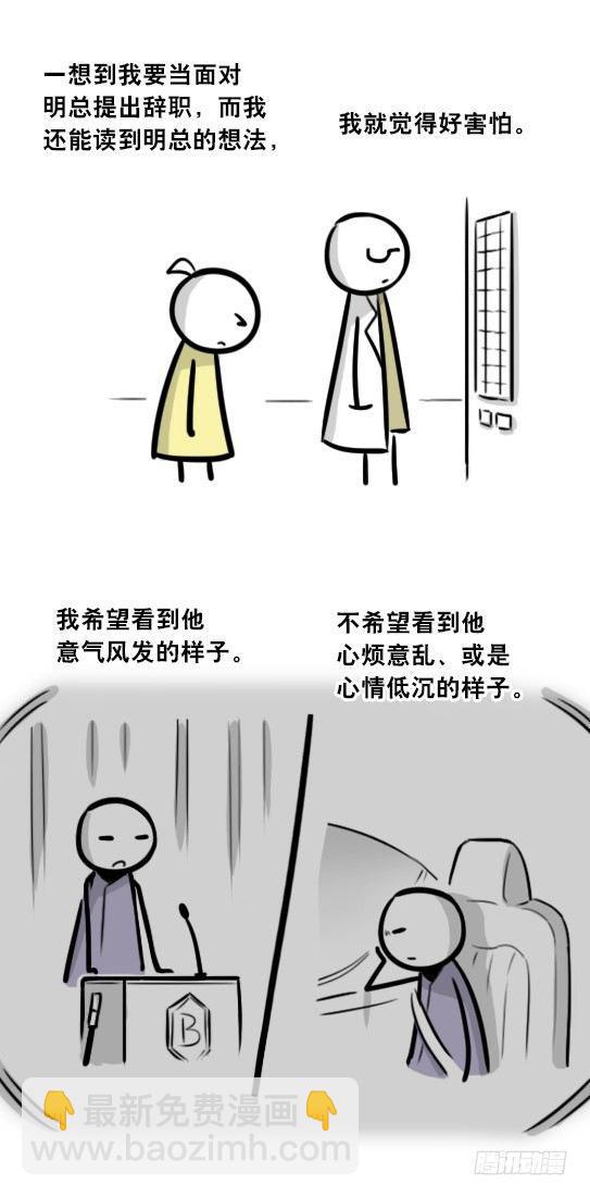 292 捷径（下）(1/3)-第292话