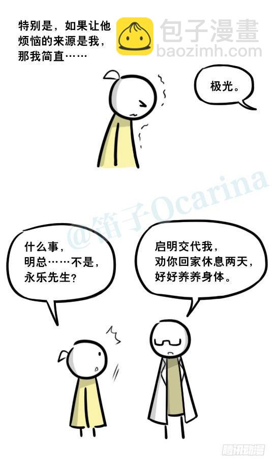 292 捷径（下）(1/3)-第292话