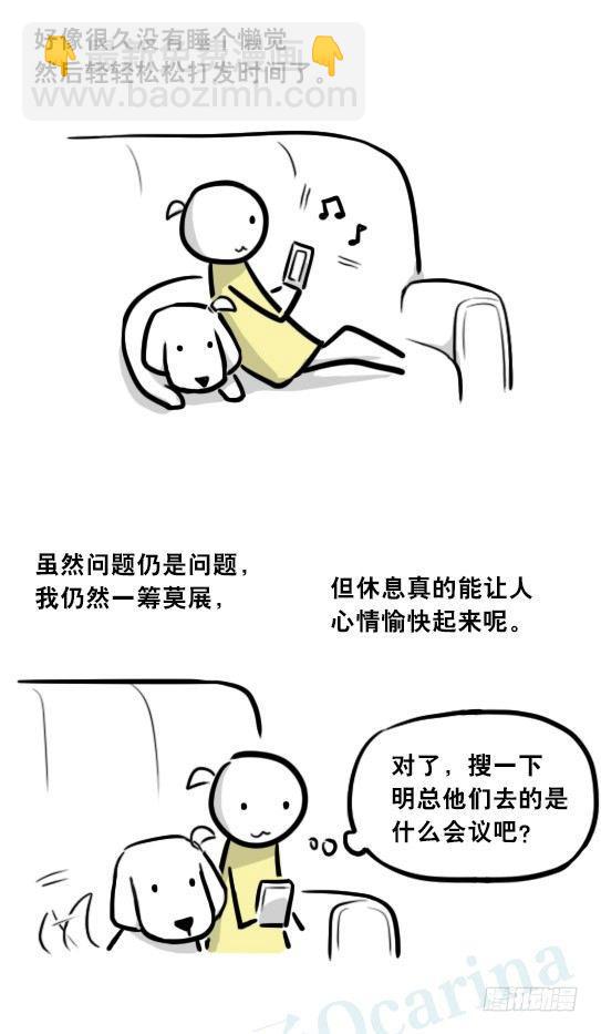 292 捷径（下）(1/3)-第292话