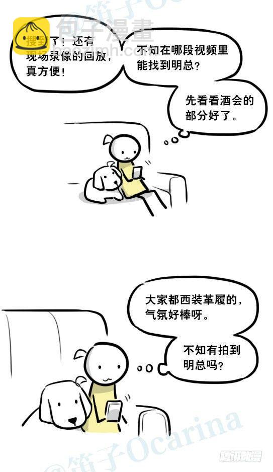 292 捷径（下）(1/3)-第292话