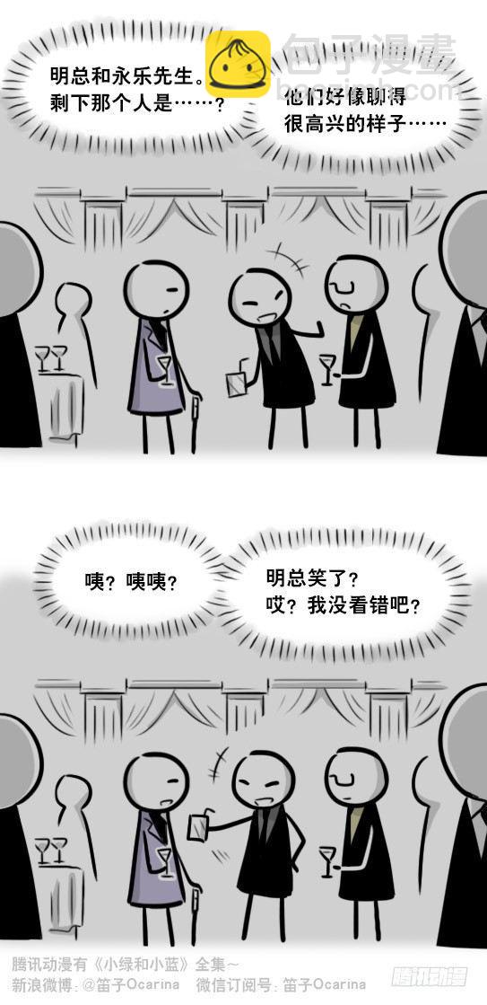 292 捷径（下）(1/3)-第292话