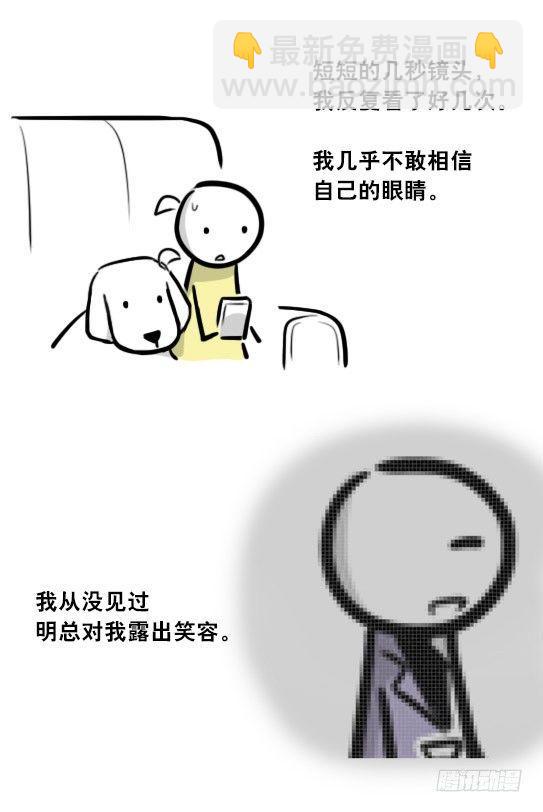 292 捷径（下）(1/3)-第292话