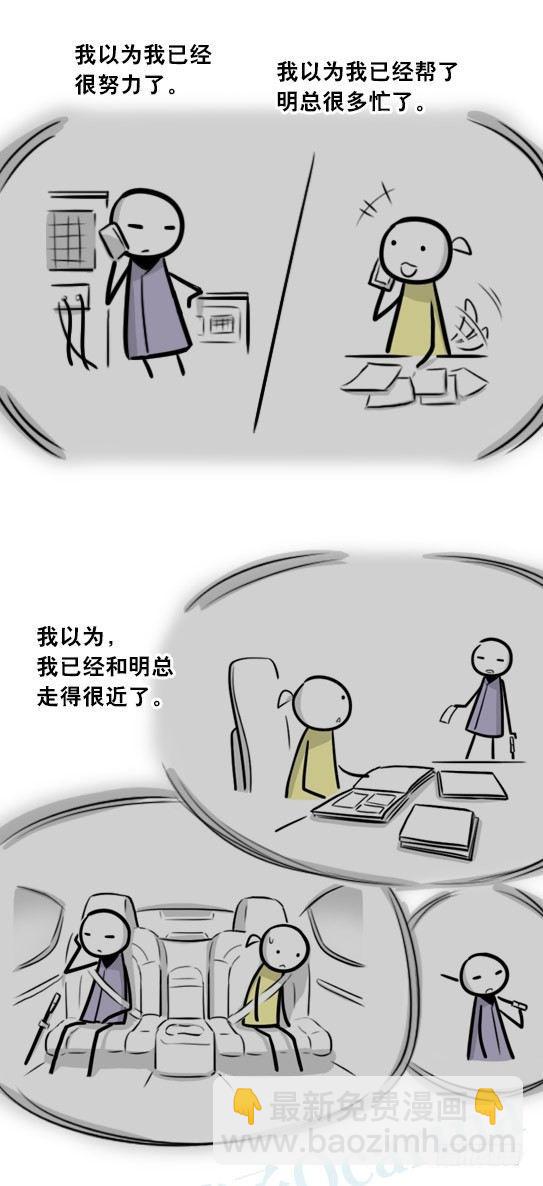 292 捷径（下）(1/3)-第292话