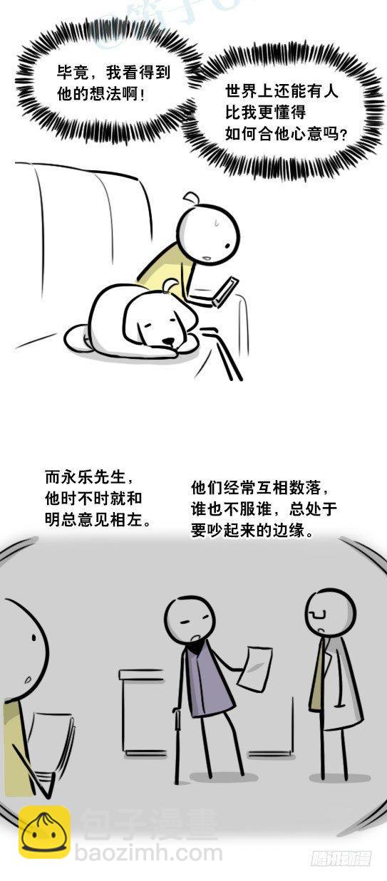 292 捷径（下）(1/3)-第292话