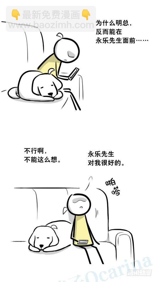 292 捷径（下）(1/3)-第292话
