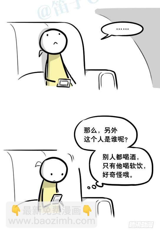 292 捷径（下）(1/3)-第292话