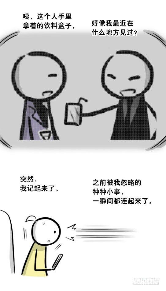 292 捷径（下）(1/3)-第292话