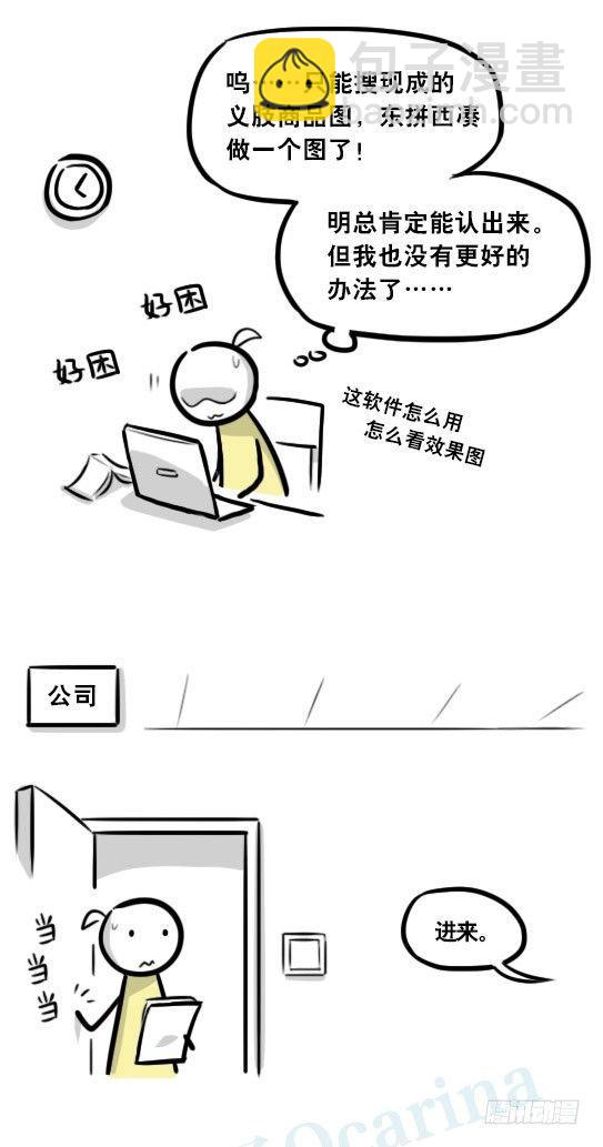 292 捷径（下）(1/3)-第292话
