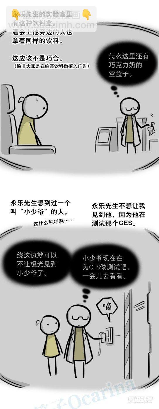 292 捷径（下）(1/3)-第292话