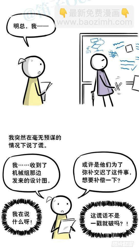 292 捷径（下）(1/3)-第292话