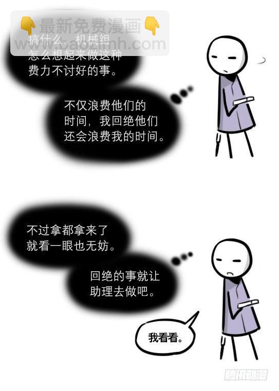 292 捷径（下）(1/3)-第292话