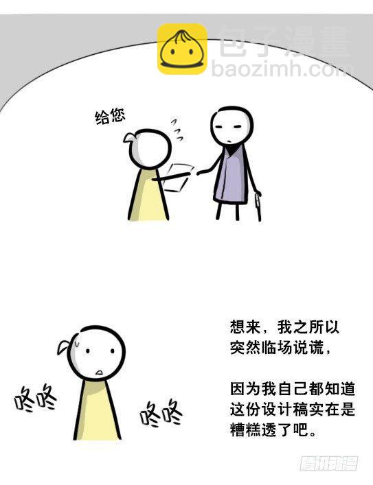 292 捷径（下）(1/3)-第292话