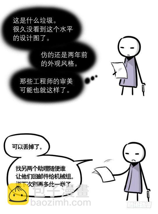 292 捷径（下）(1/3)-第292话