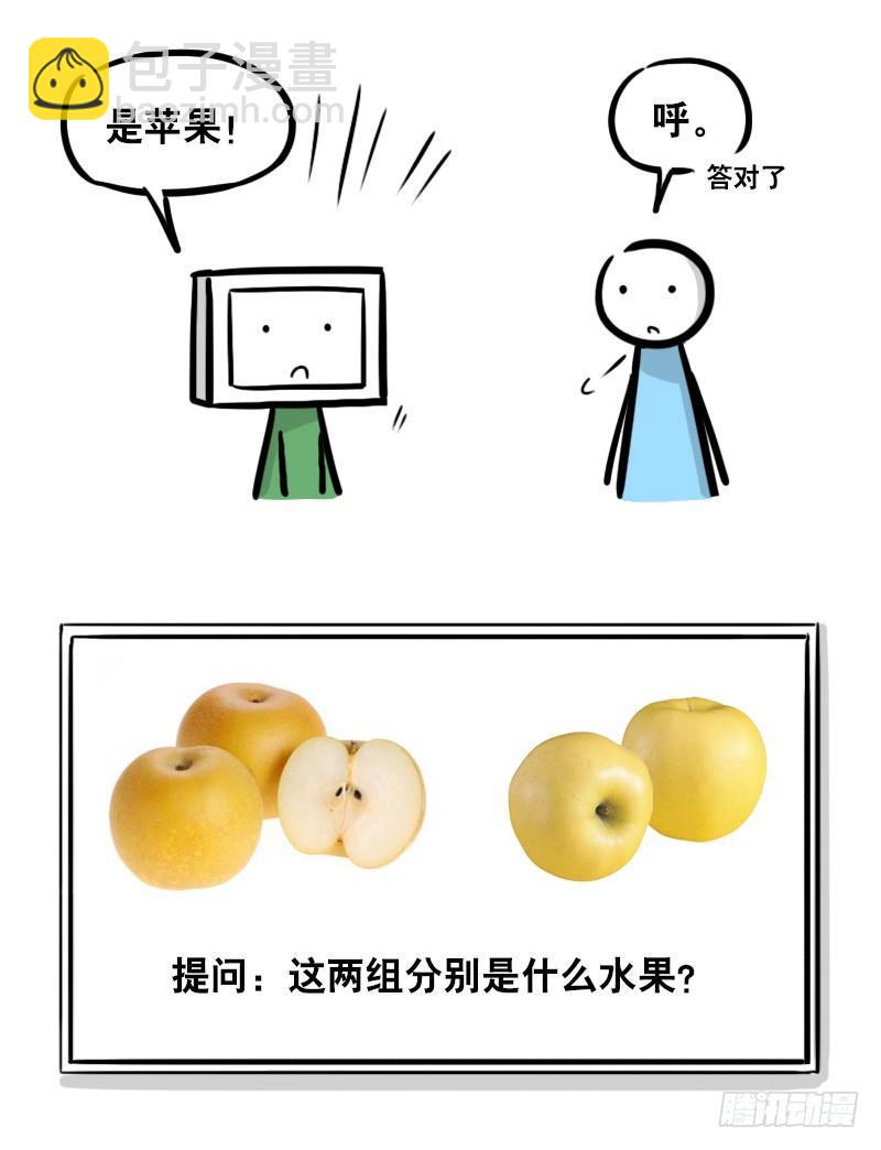 294 动画吐槽05-第294话