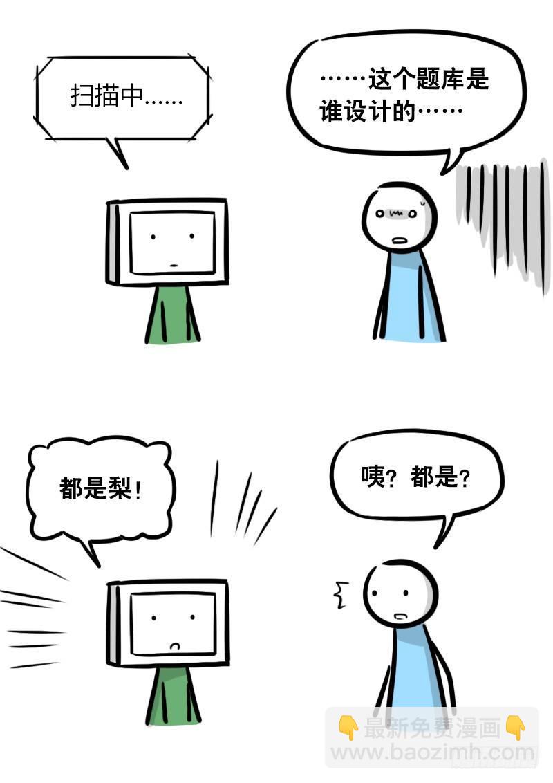 294 动画吐槽05-第294话