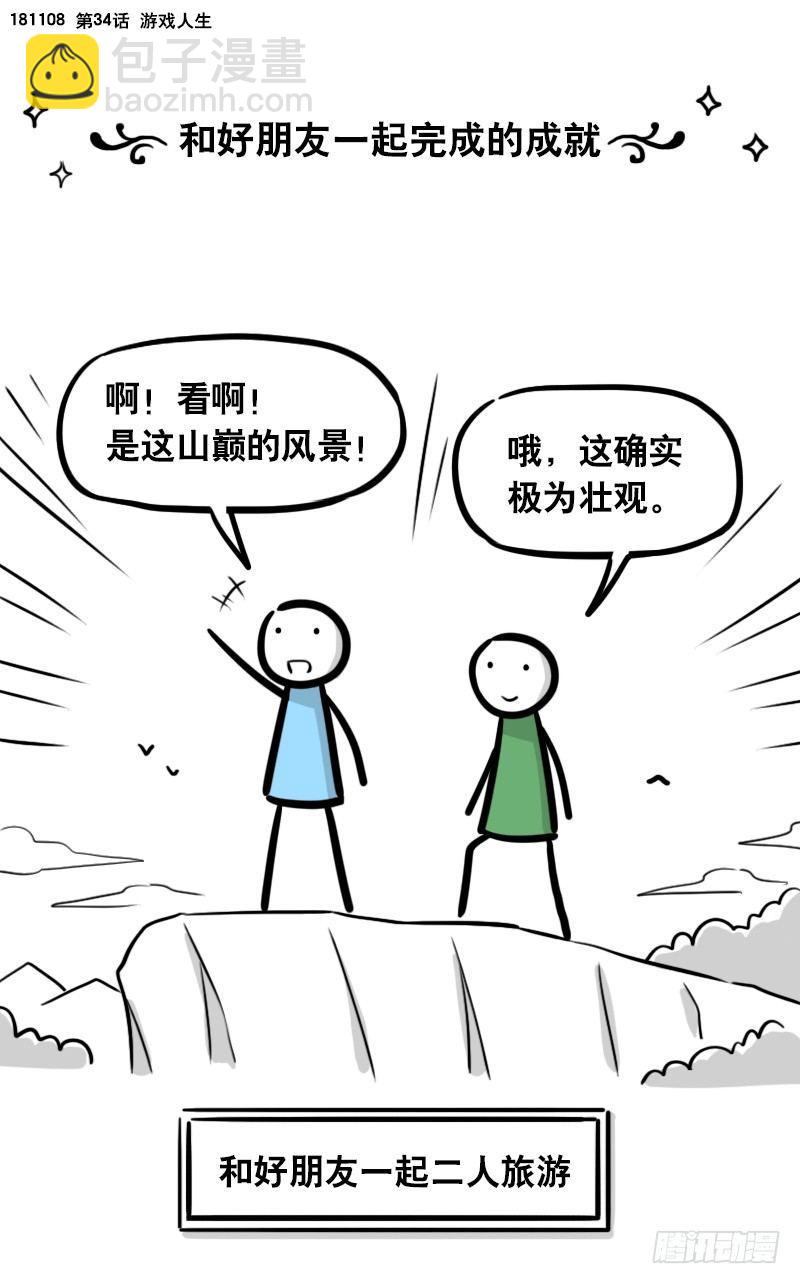 294 动画吐槽05-第294话