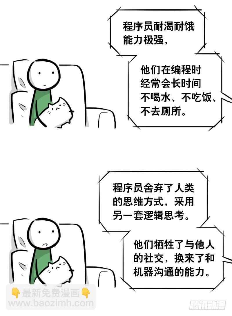 294 动画吐槽05-第294话