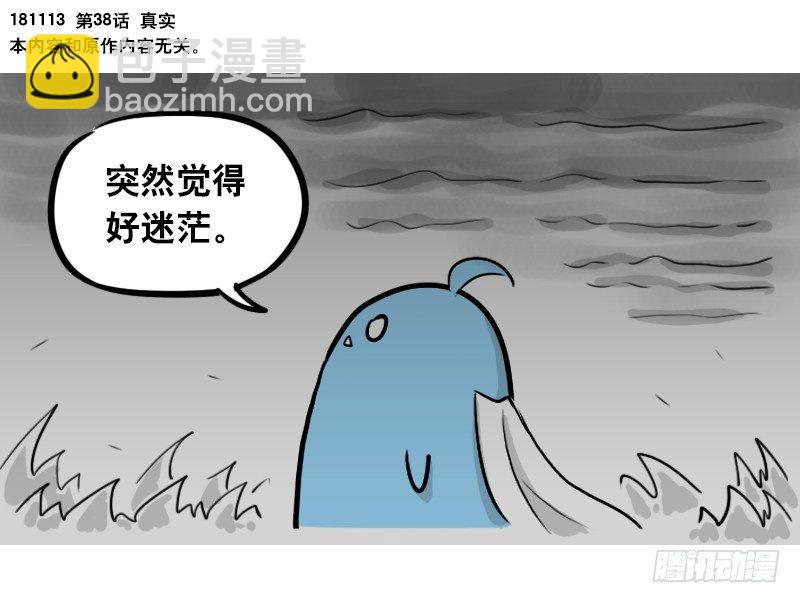 294 动画吐槽05-第294话