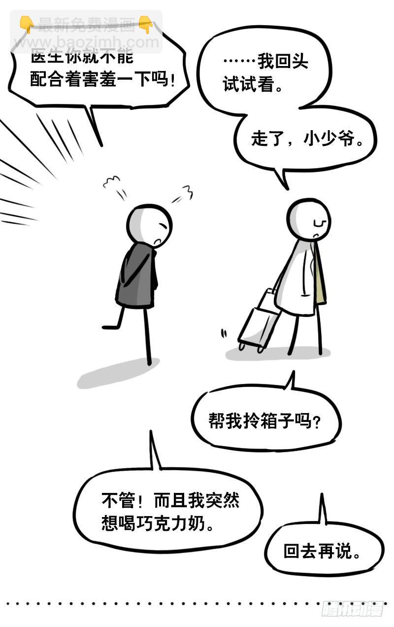 294 动画吐槽05-第294话