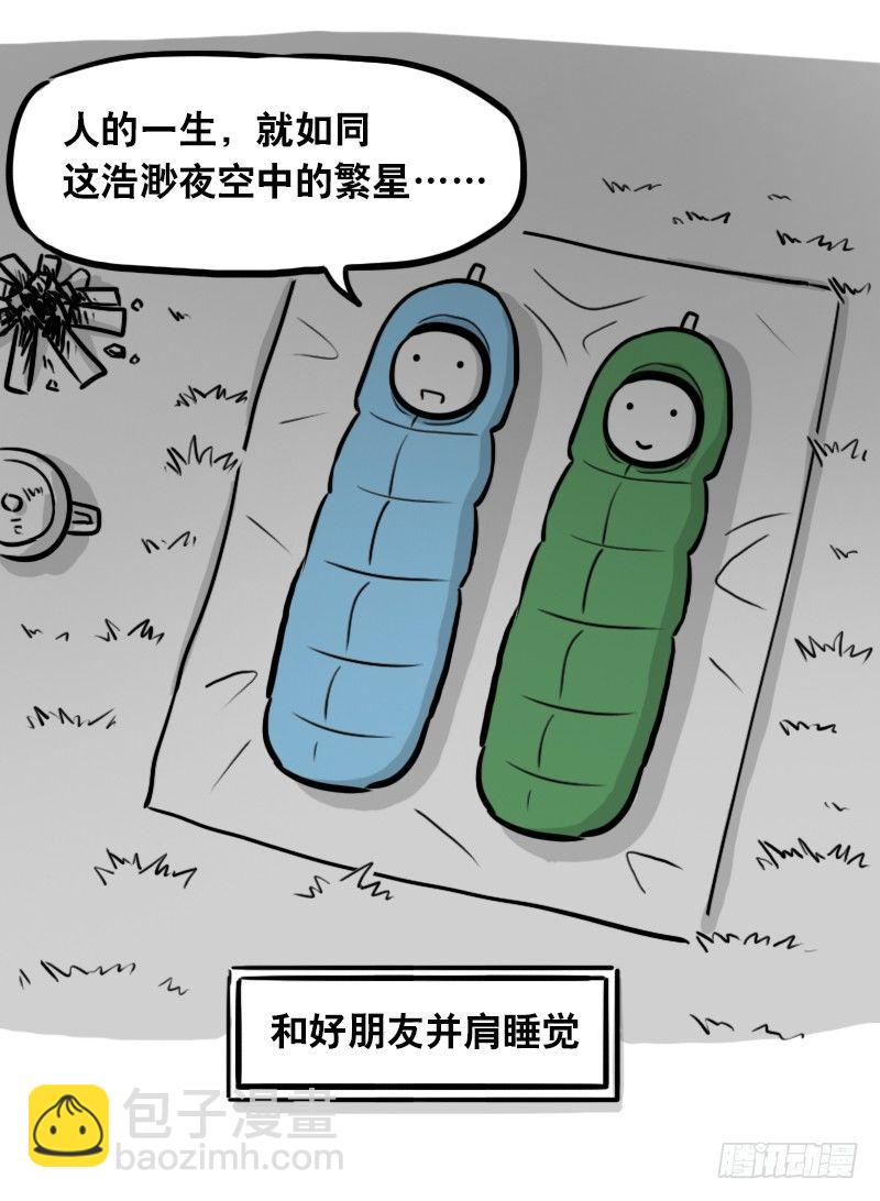 294 动画吐槽05-第294话