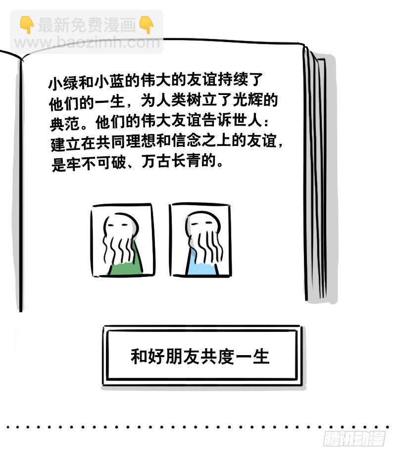 294 动画吐槽05-第294话