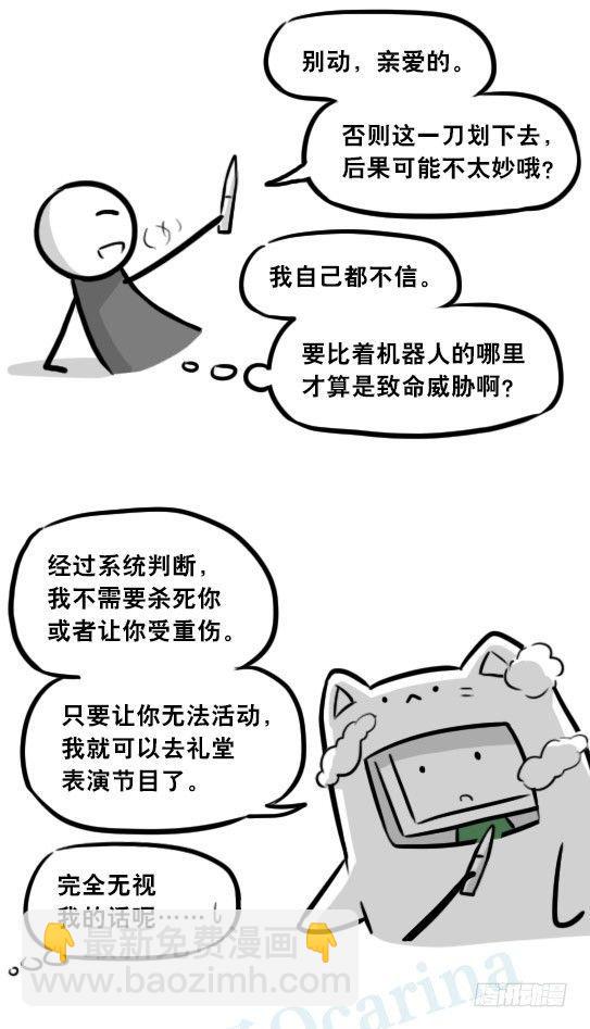 296 机器人34-发布会（下）(1/3)-第296话